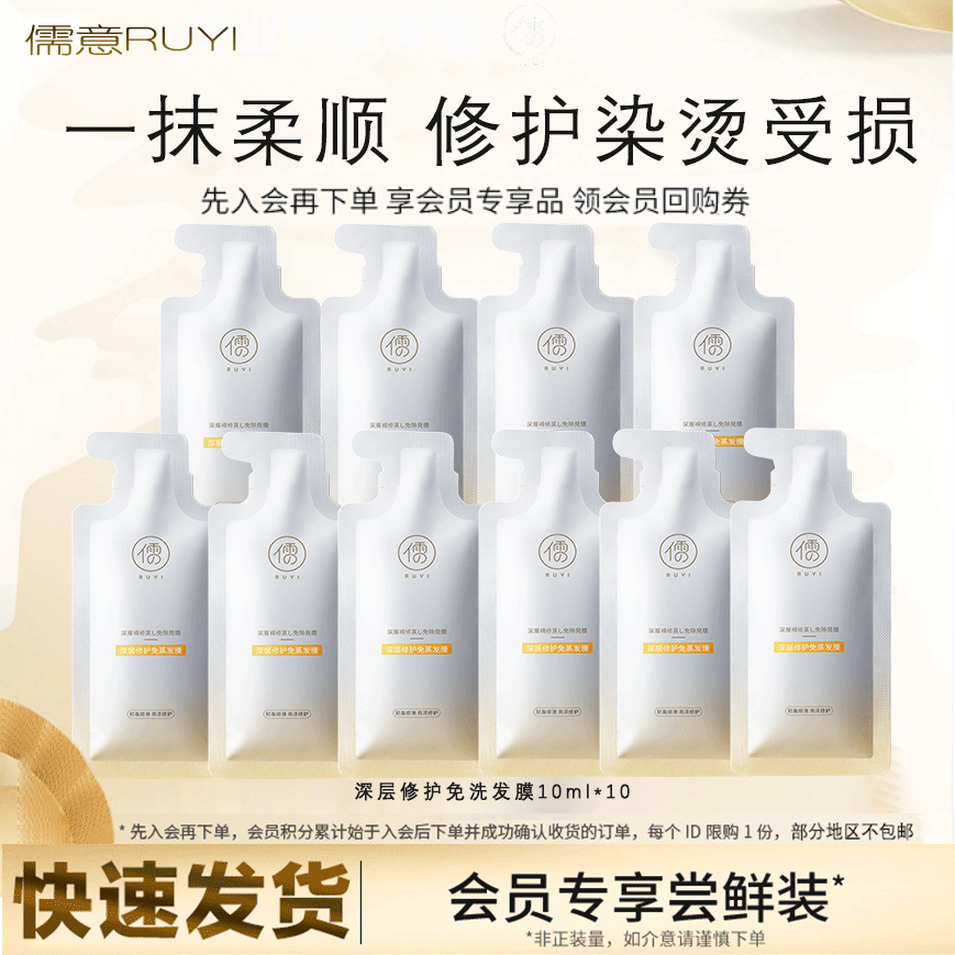 鱼子酱免蒸发膜补水顺滑修复干枯改善毛躁护发素女柔顺修护养发