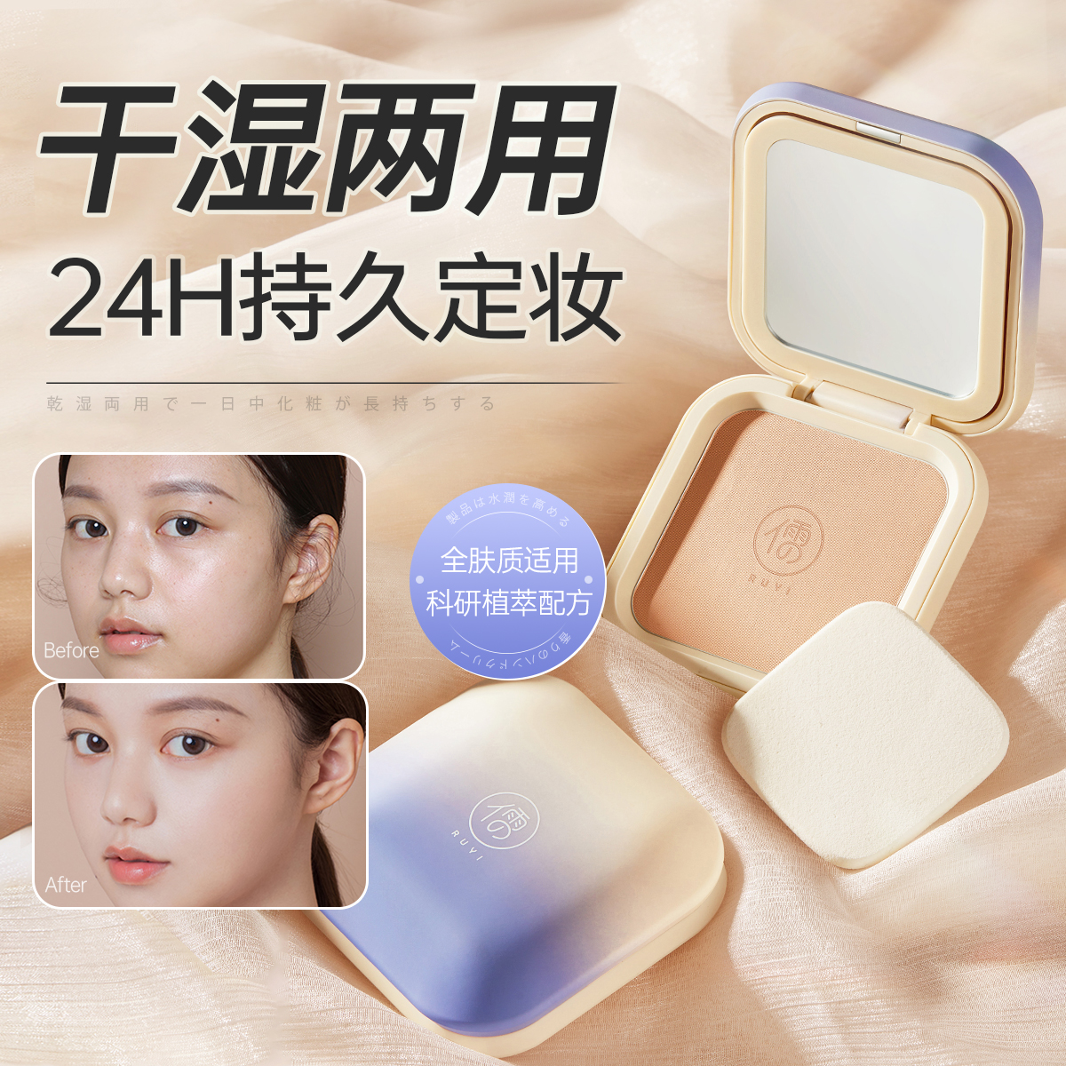 柔焦定妆粉饼控油持久遮瑕防水防汗不脱妆蹭不掉气垫蜜散粉女正品