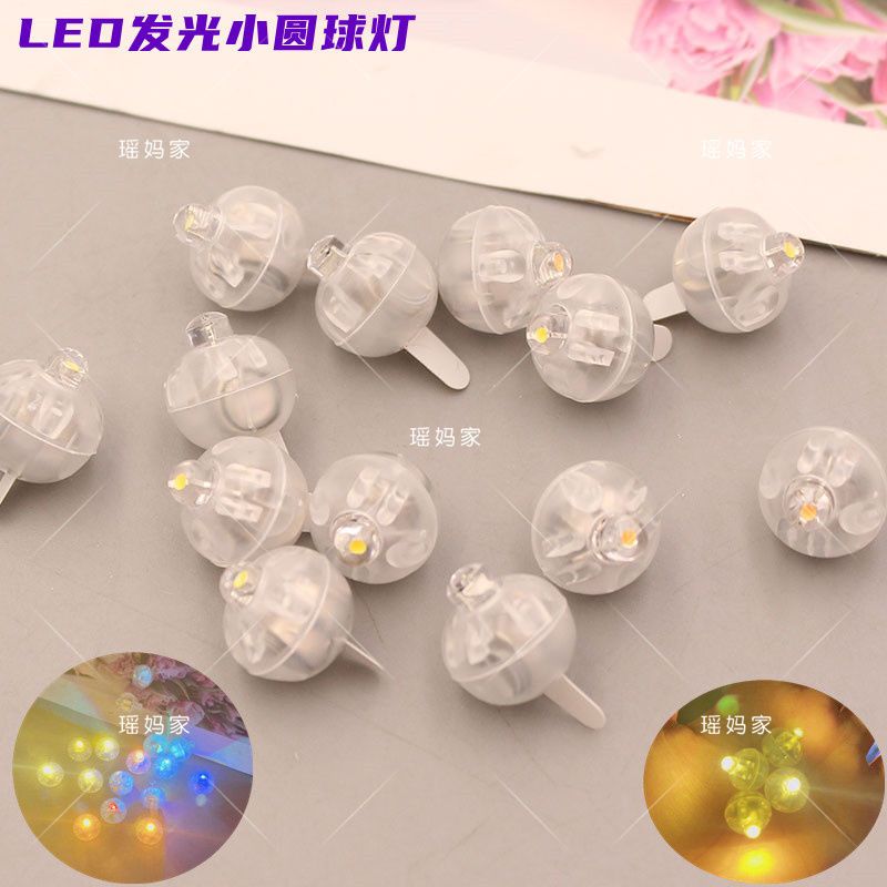 七彩发光圆球灯diy古风汉服花灯头饰禁步挂件装饰配件