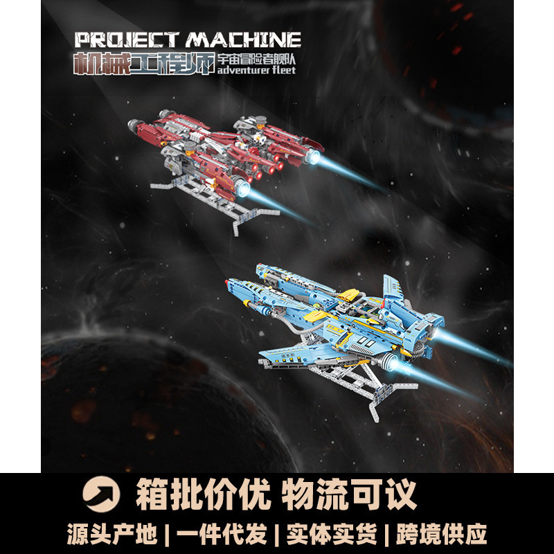 开智1109-1110星战飞船模型兼容乐高拼装积木玩具儿童益智男大型