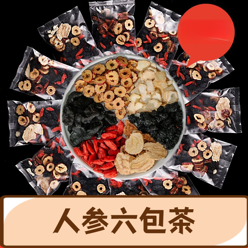 【禾茗酥】人参六宝茶红枣枸杞养生花茶组合熬夜劳累人参花茶组合茶