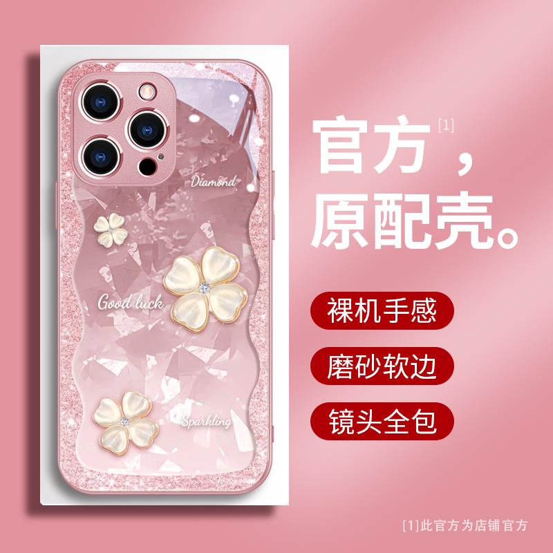 波浪花边苹果14pro手机保护壳女款iPhone15promax轻奢131211川贝