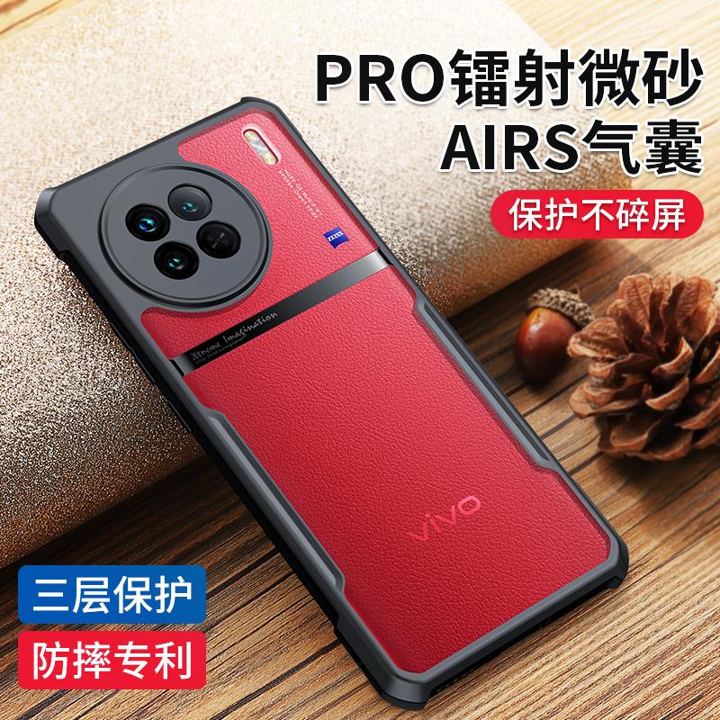 vivox90手机保护壳全包防摔x90Pro手机保护套vivox100机壳vivo xf