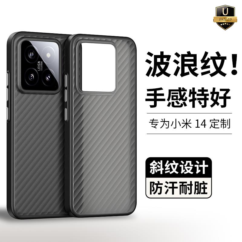 尼卡熊小米14Pro波浪斜手机保护壳防摔全包超薄Xiaomi14磨砂个性