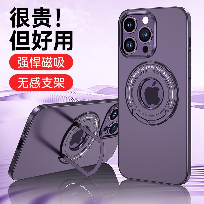 旗舰款苹果15ProMax手机保护壳磁吸15pro隐形支架iPhone14镜头全