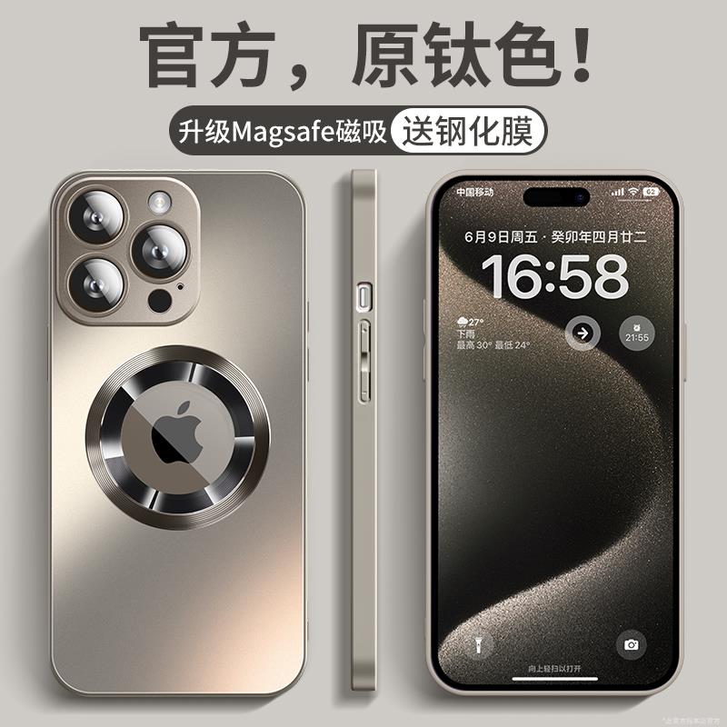 iphone15Promax手机保护壳苹果15磨砂玻璃磁吸14Pro自带镜头膜矽