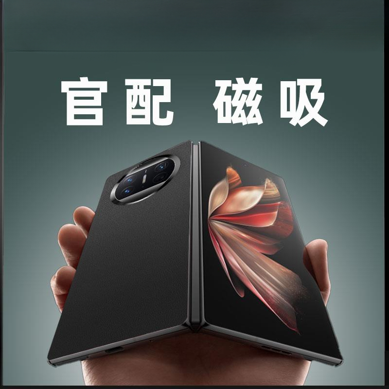 磁吸无线充电华为matex5手机保护壳x3典藏版mate折叠屏保护套mtx3