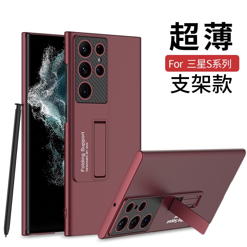 三星s23ultra手机壳超薄s22保护套s22uS21 uitra防摔全包支架磨砂