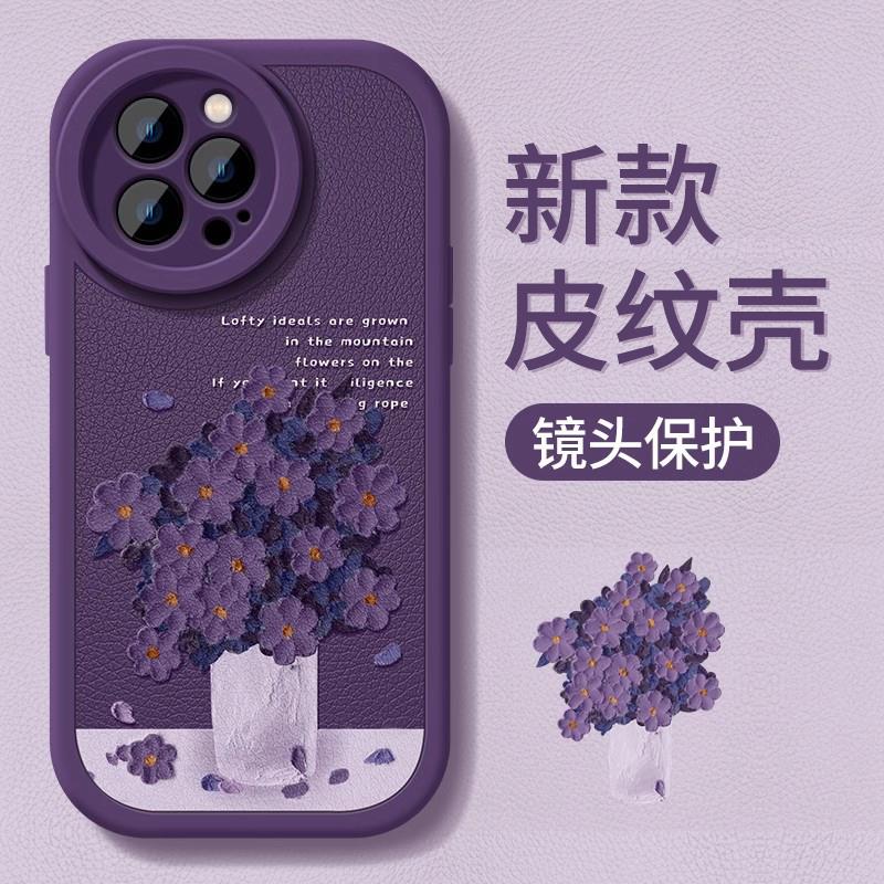 苹果15promax手机壳紫色iPhone1514女款12pro防摔max全包X13xs花