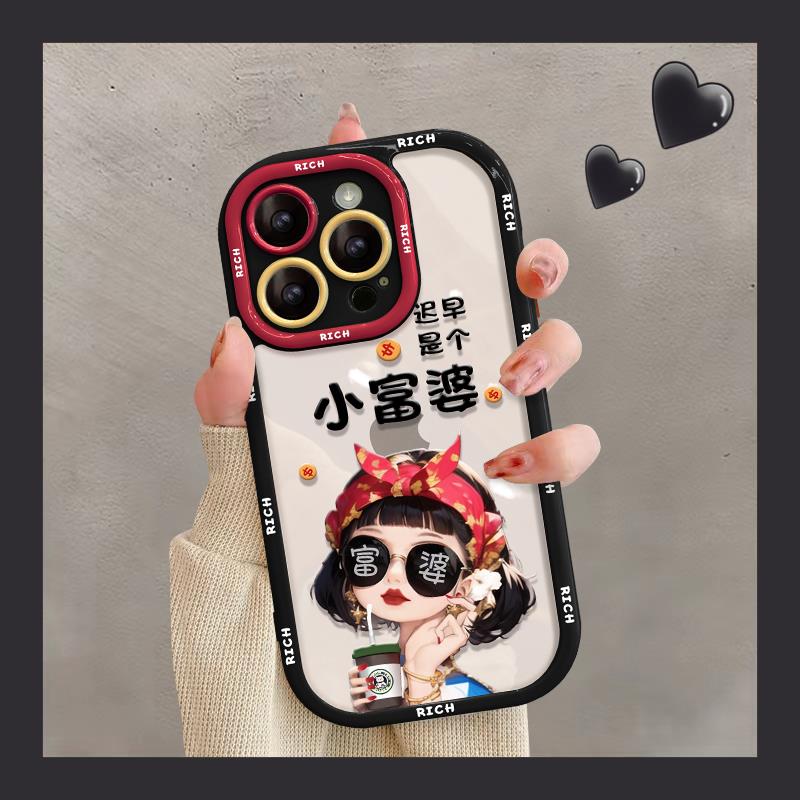 苹果14promax手机壳新女款iphone15迟早是个小富婆13奶油壳12/11p