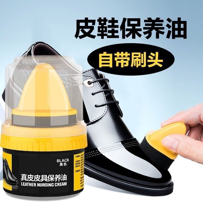 保养油清洁剂皮具皮包清洗养护皮鞋油黑色擦鞋神器无色清洁膏上光