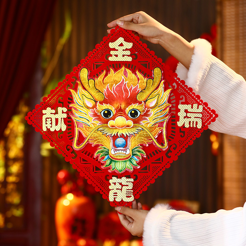 2024新年龙年立体福字春节过年背景墙大门装饰品家用贴纸