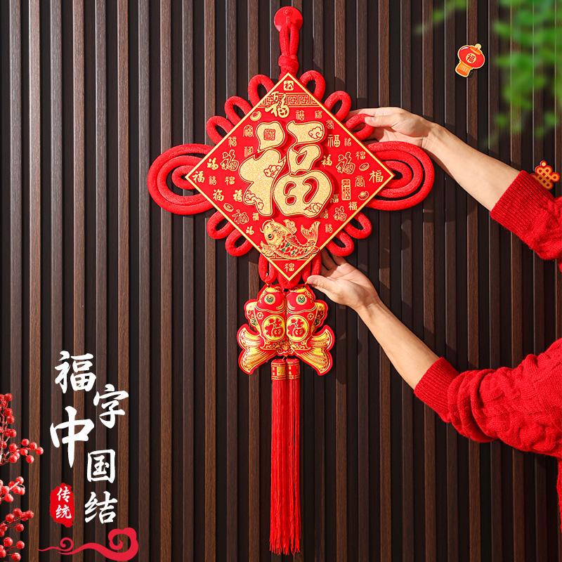 龙年福字中国结客厅挂件2023新款高档入户门新年装饰平安春节过年
