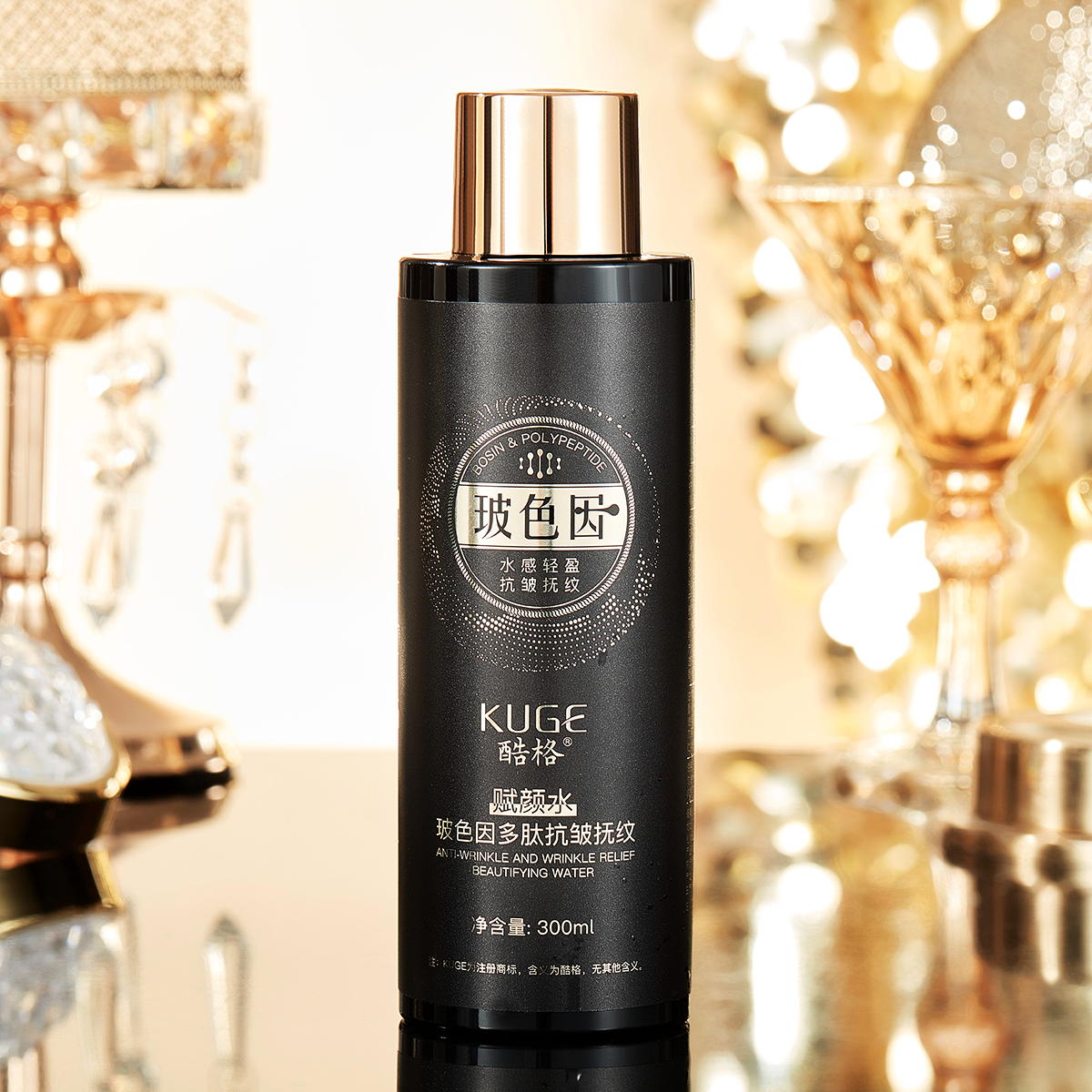 酷格玻色因多肽抗皱抚纹赋颜水 