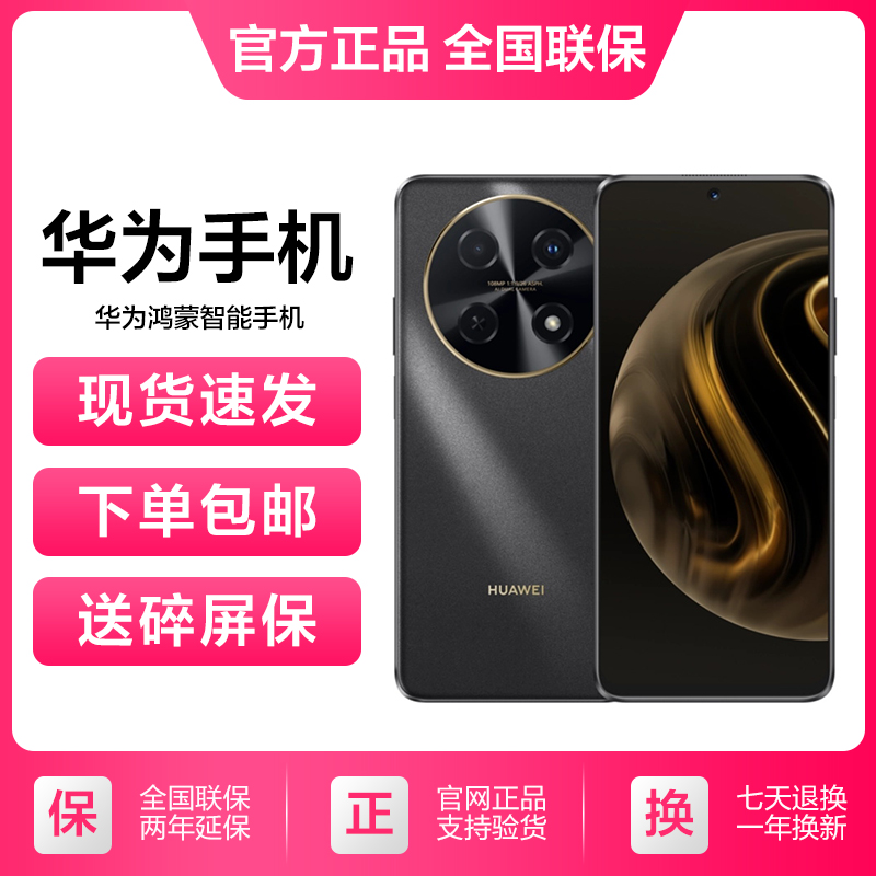 全新未使用 HUAWEI/华为 畅享70 Pro 256GB 曜金黑 鸿蒙智能手机