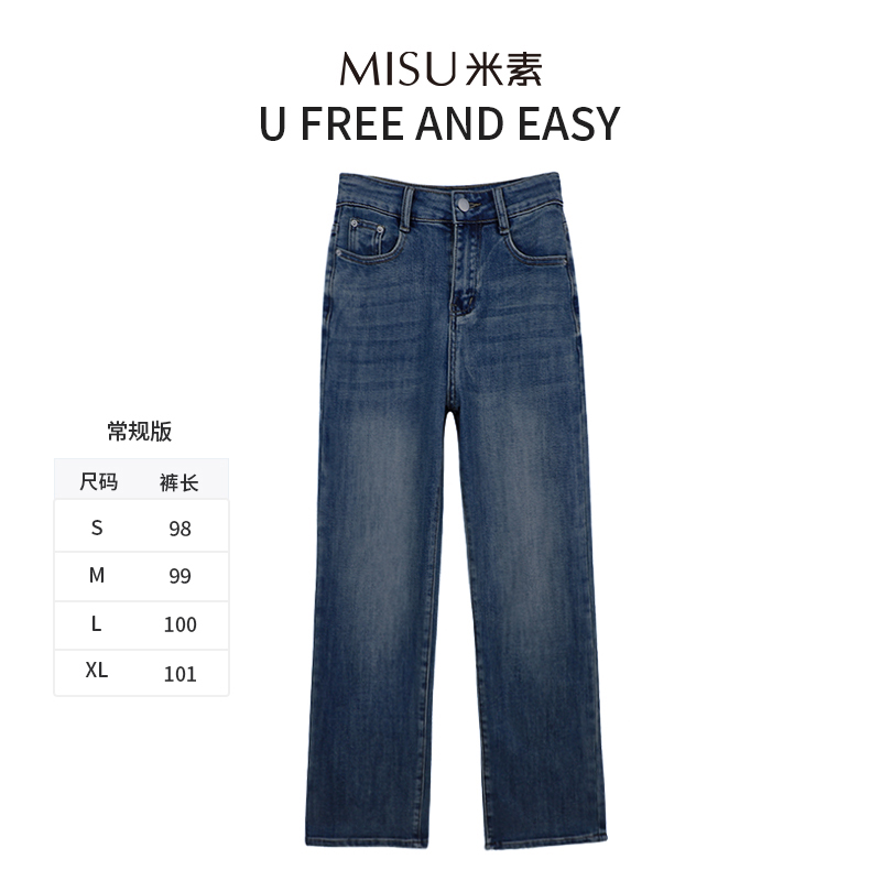 MISU米素时尚高腰牛仔裤女百搭ins休闲显瘦直筒裤124Q608