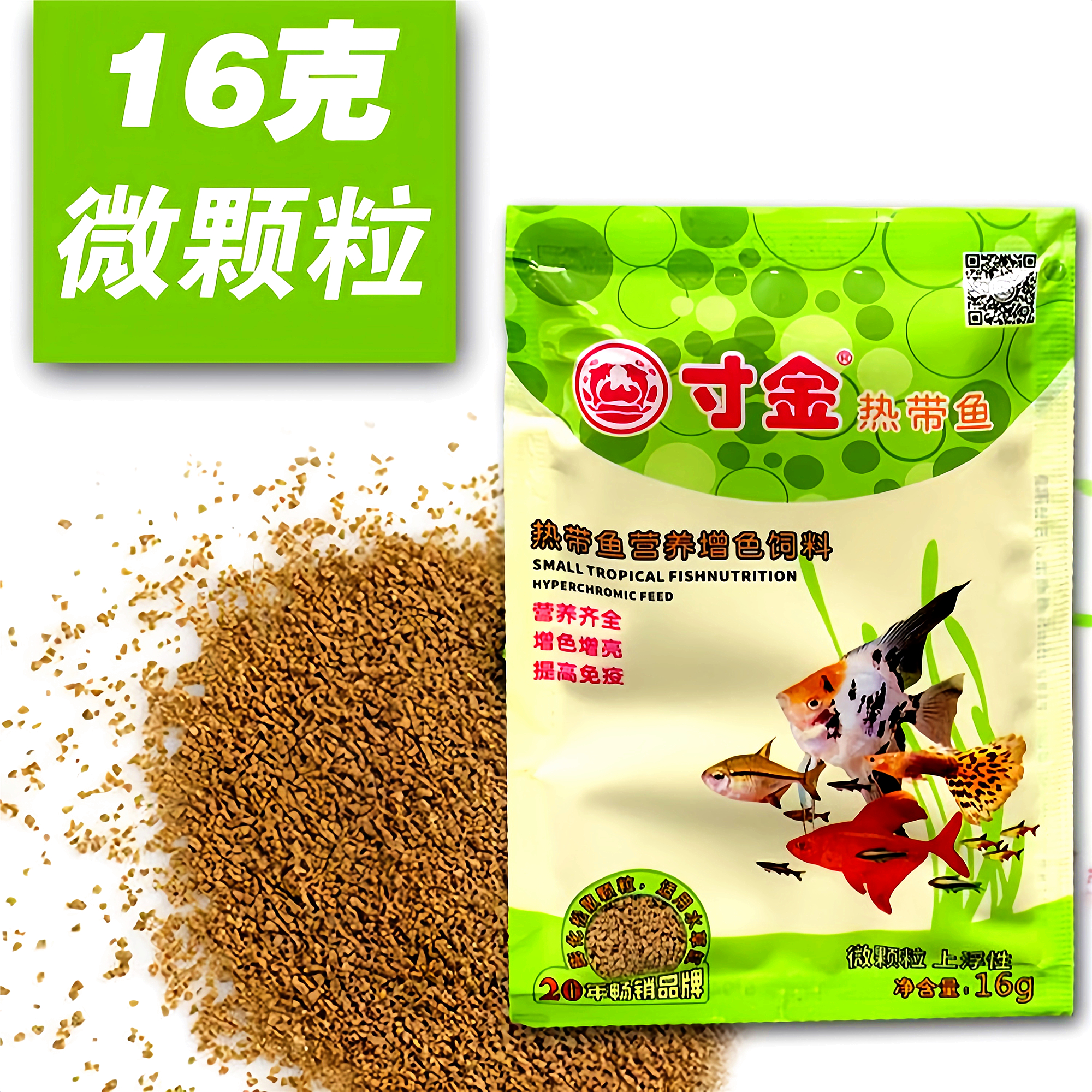微颗粒小型观赏鱼锦鲤鱼热带鱼金鱼草金鱼淡水鱼通用饲料