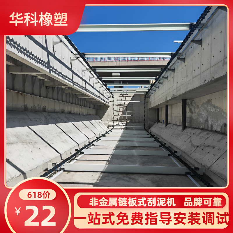 华科环保设备非金属链条刮泥机来图定制 刮 泥机驱动装置 容量大