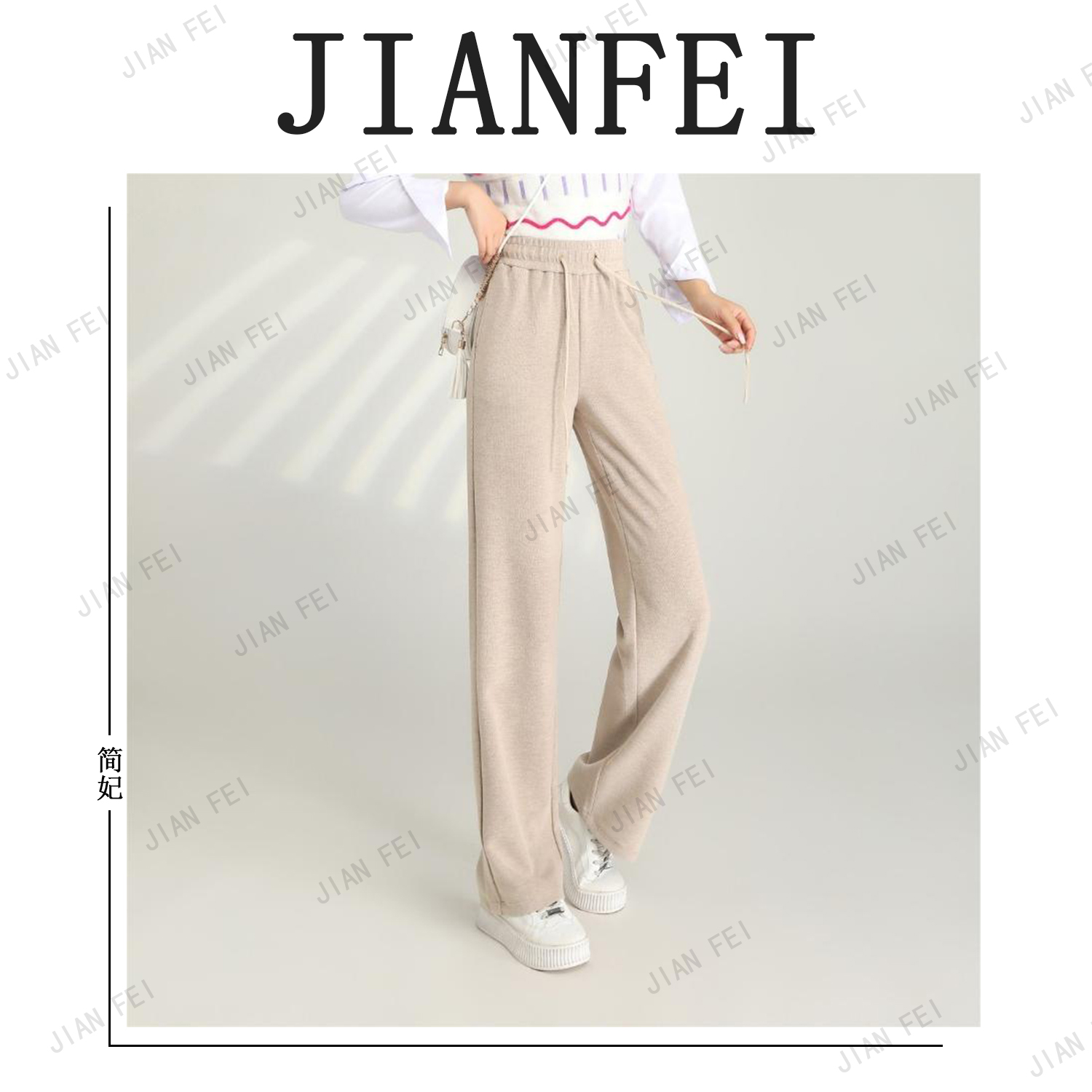 JIANFEI/简妃A9339 (聚水潭)（山羊绒+绵羊毛）直筒裤显瘦时尚宽松