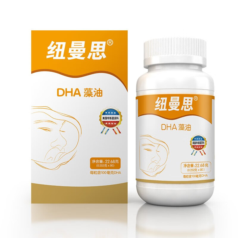 纽曼思藻油DHA90粒 新西兰原装进口版纽曼斯Nemans 婴幼儿童