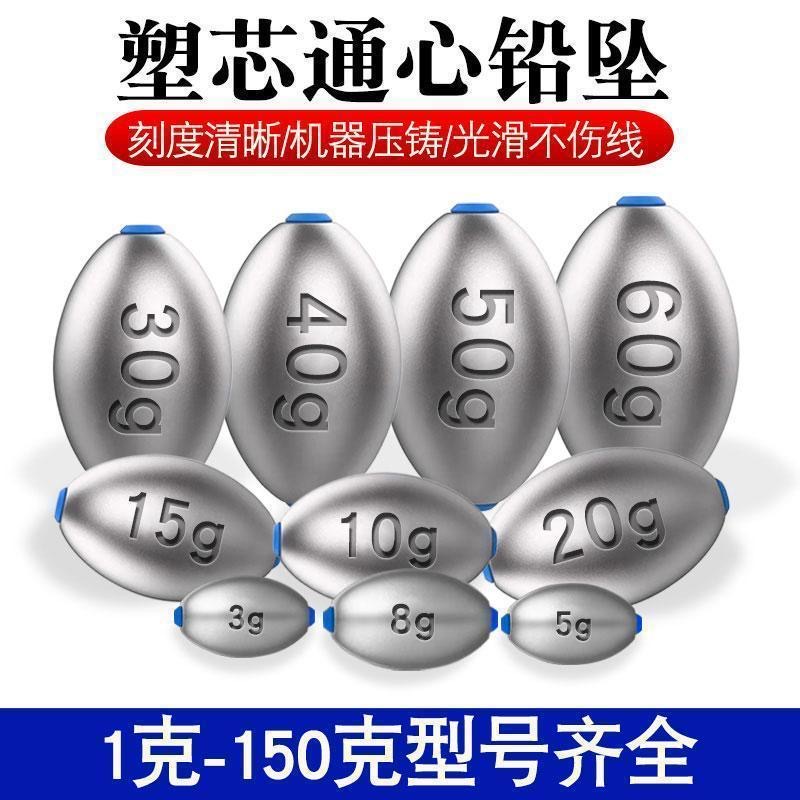 中通塑料心橄榄铅过线顺滑钓鱼通心手工路亚铅坠钓鱼专用