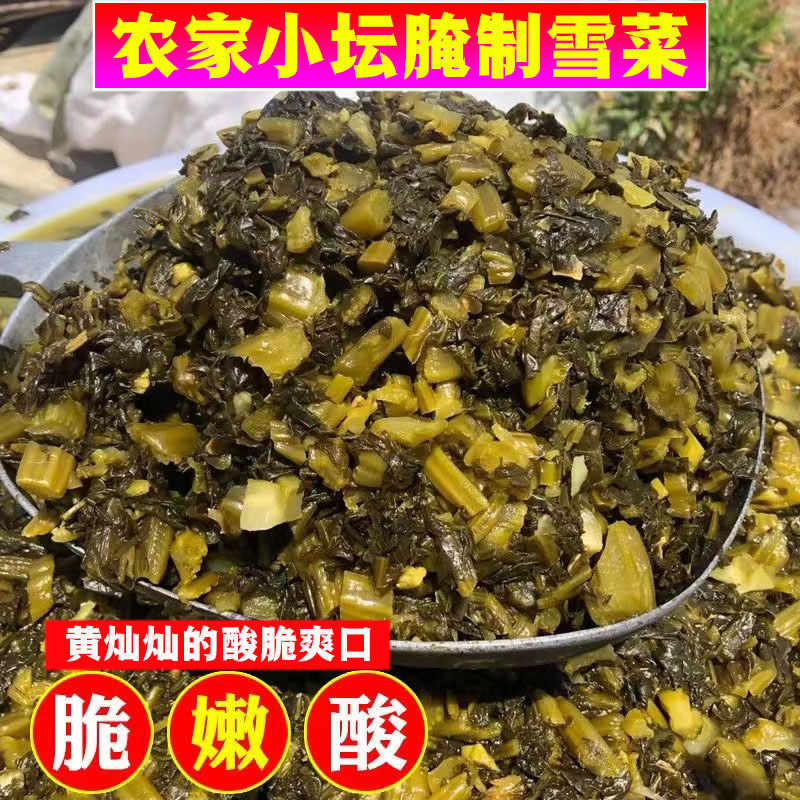 雪菜咸菜正宗农家手工腌制雪里红腌菜下饭小菜咸菜脆嫩腊菜安徽