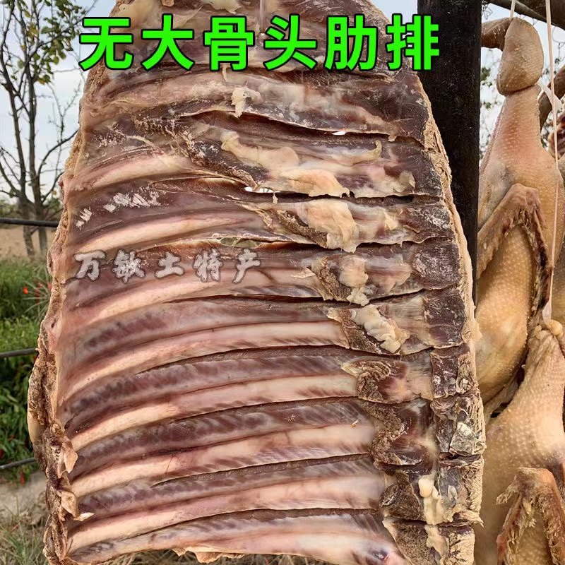 风干咸排骨腊排土猪肉排骨腌制咸排骨肋排