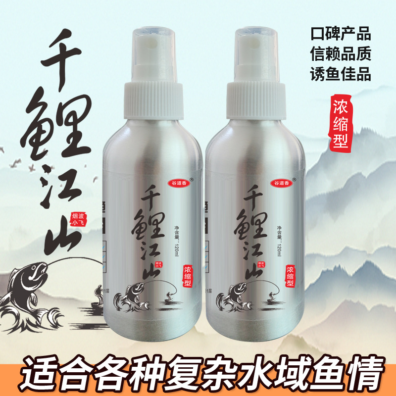 【买一送一】千鲤江山 120ml 黑坑野钓水库草鱼鲤鱼鲫鱼钓鱼饵添加