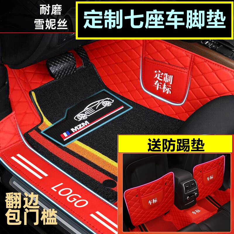 五座六座七座专用汽车脚垫定做七座车脚垫双层加厚内饰改装脚垫