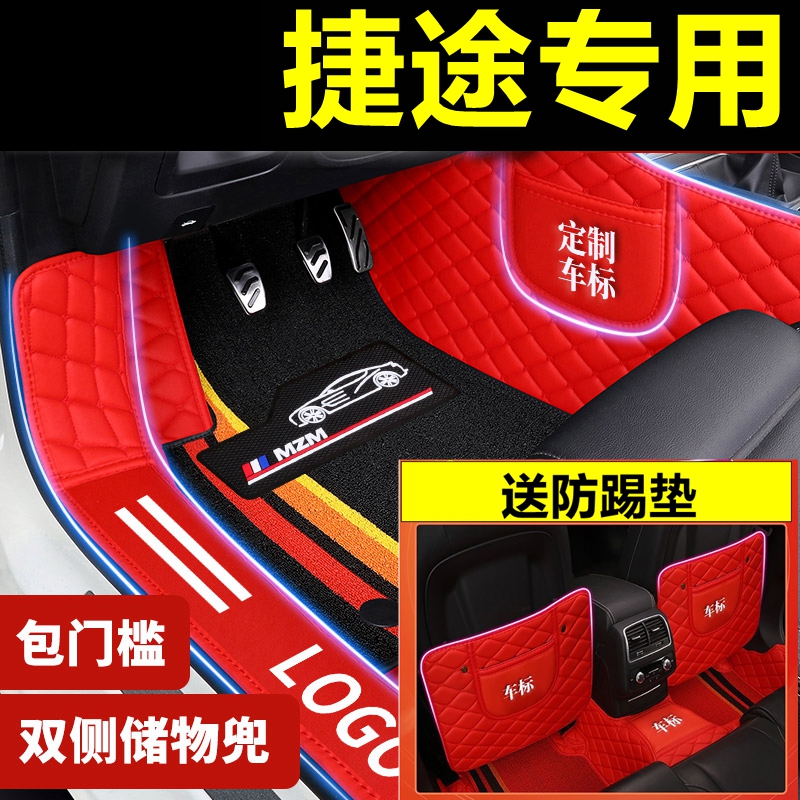 适用于捷途x70x70pulsx90x70mx70sx95大圣专专车用全包围汽车脚垫