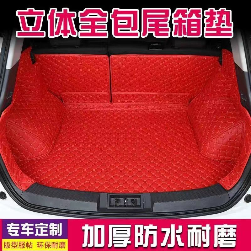 全包围尾箱垫五座专用专车专用全包后备箱垫