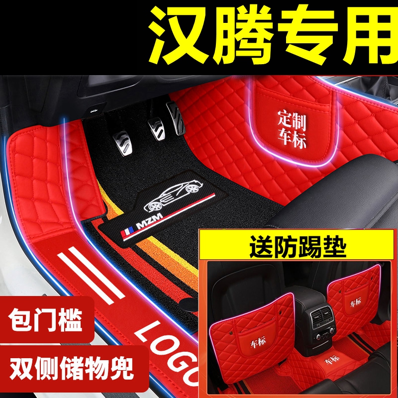 适用于汉腾x5汉腾x7汉腾x7s汉腾x7新能源汉 v7专用全包围汽车脚垫