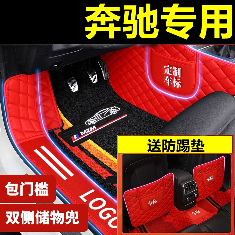 适用于奔驰GLA  GLB GLC A级 C级E级L EQA EQB专用全包围汽车脚垫