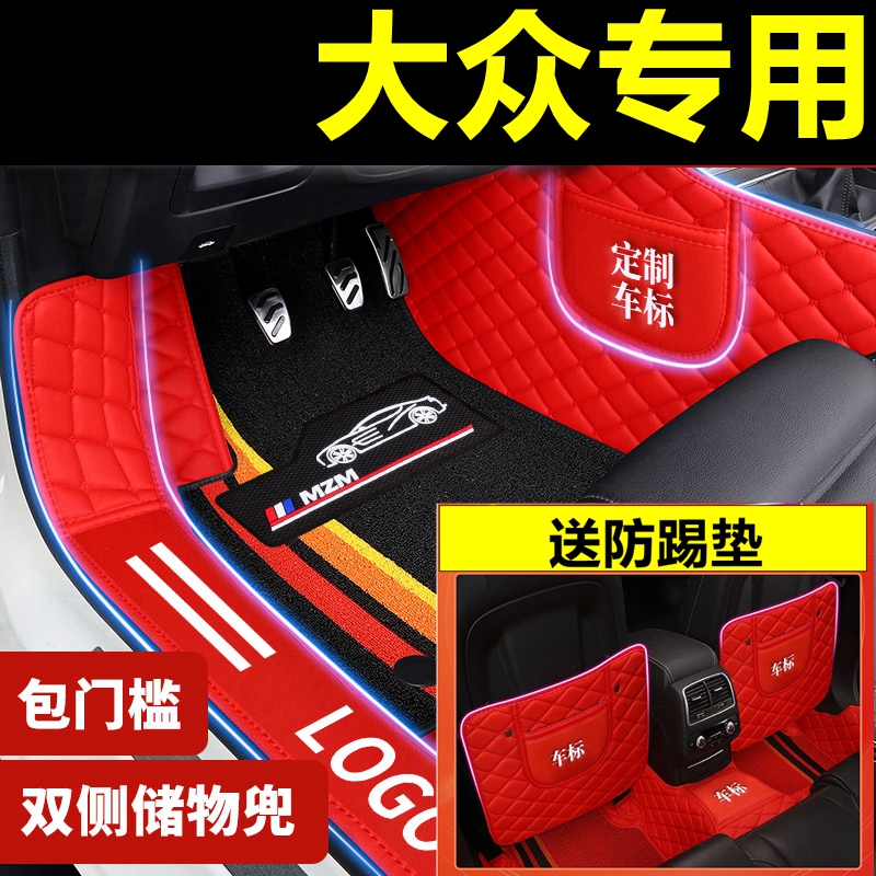 适用于大众朗逸捷达宝来速腾帕萨特迈腾途观凌渡探岳专用汽车脚垫