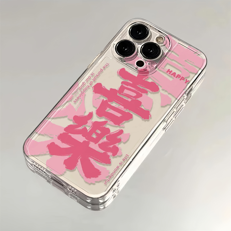 粉色喜乐适用苹果华为oppo小米vivo全包iPhone12/13/14/15手机壳