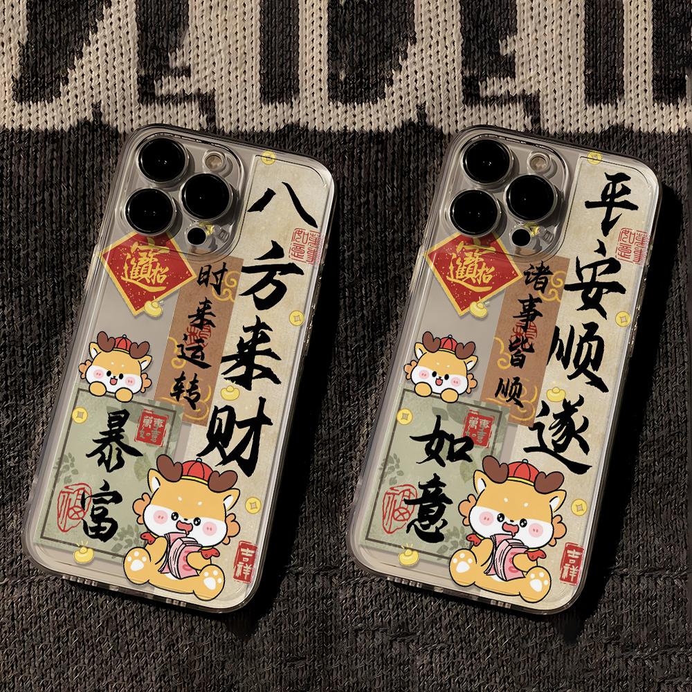 龙年八方来财适用iphone15/13苹果14手机壳华为vivo小米oppo软套