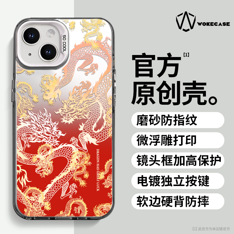适用苹果15华为mate60荣耀小米14新年龙晕染彩银银防摔手机保护壳
