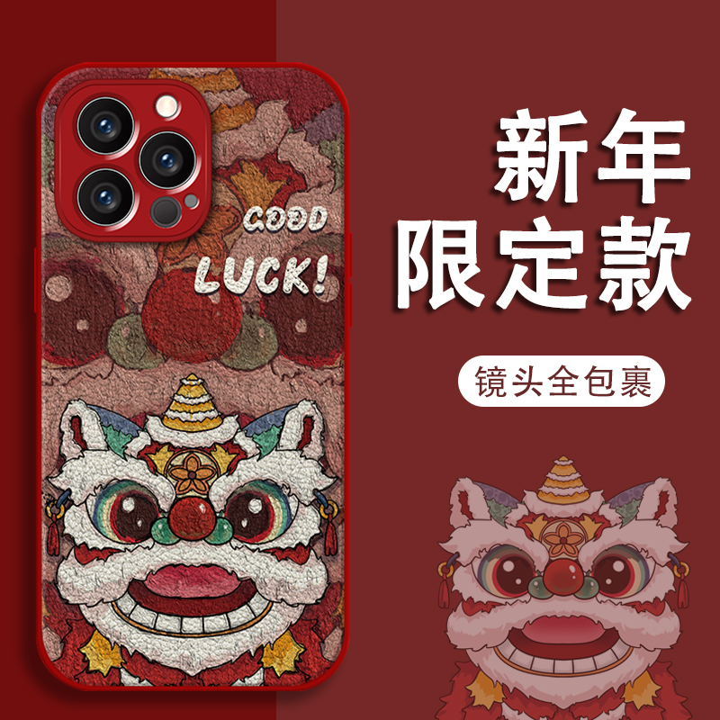 龙年狮子苹果15新年款金属漆羊皮手机壳vivo/oppo华为mate60pro女