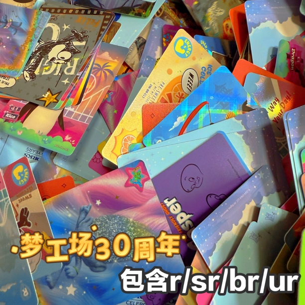 【刚哥普卡捞】正版授权梦工场小马宝莉哪吒ip混合版好看的收藏普卡