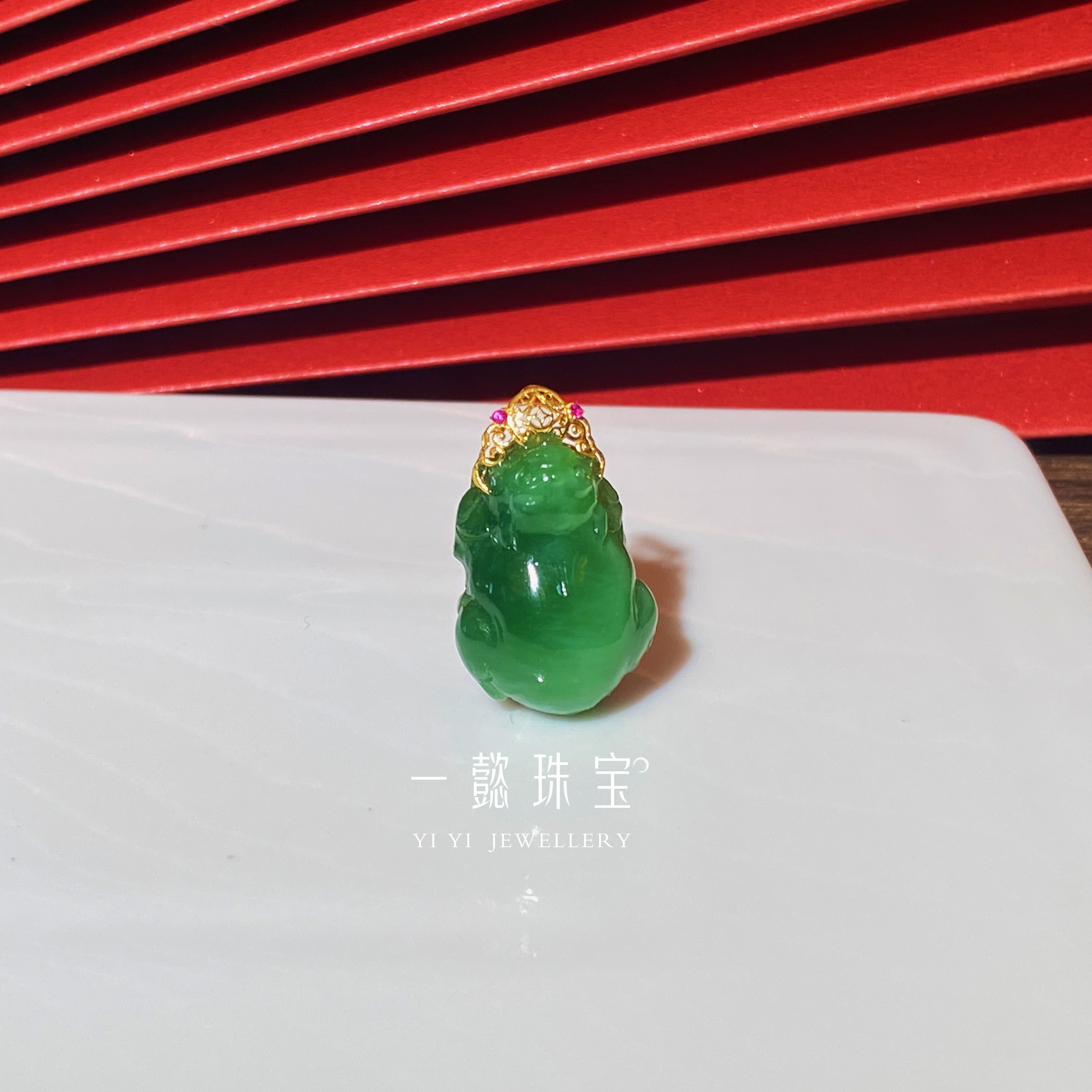 【一懿珠宝】18k金镶嵌和田玉碧玉猫眼貔貅吊坠气质精美