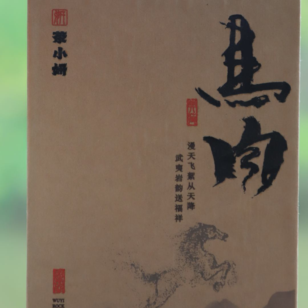 茶小研马头岩肉桂品鉴装 2泡装 17g