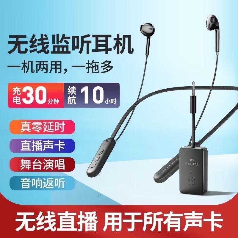 得科T1无线直播耳机声卡户外唱歌跳舞无延迟耳返挂脖