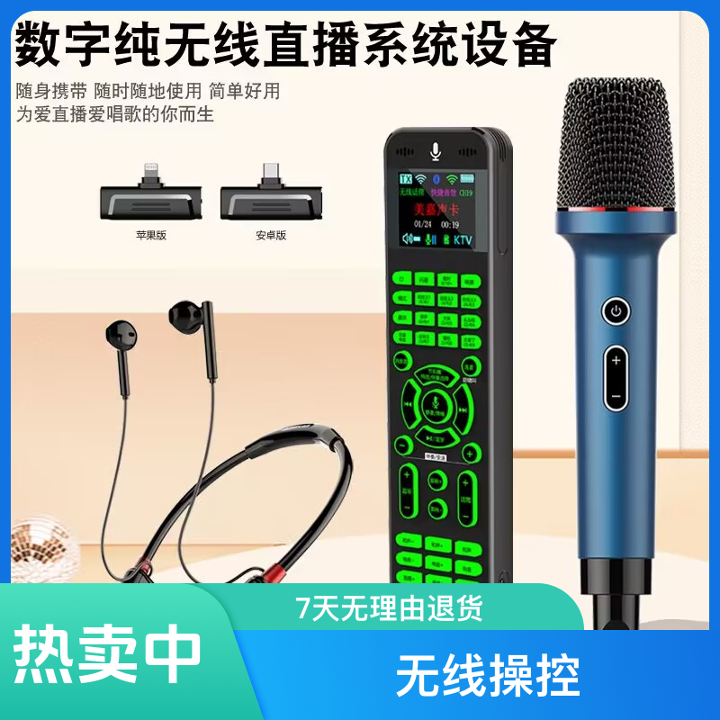 美嘉mx5手机直播全无线声卡套装户外娱乐PK唱歌抖音快手设备话筒