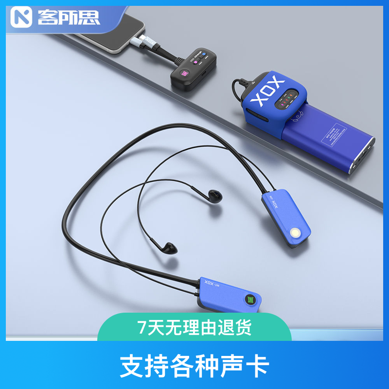 客所思JK-101无线直播FX5声卡户外K歌收发射器套装唱歌聊天网红