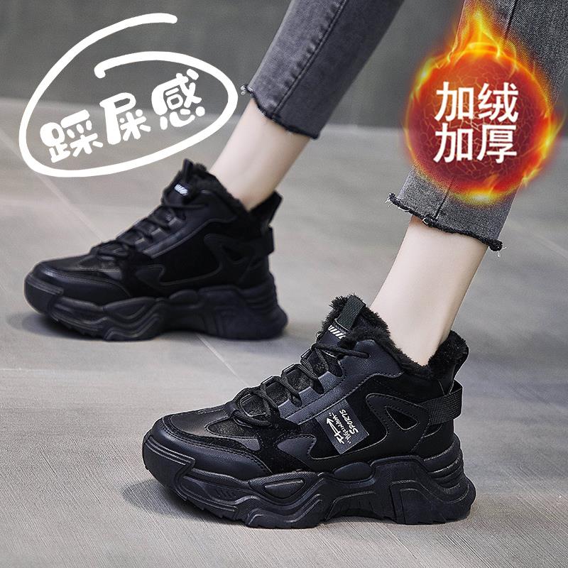 棉鞋女踩屎感黑色运动鞋冬季款加绒高帮老爹鞋真皮防水上班工作鞋
