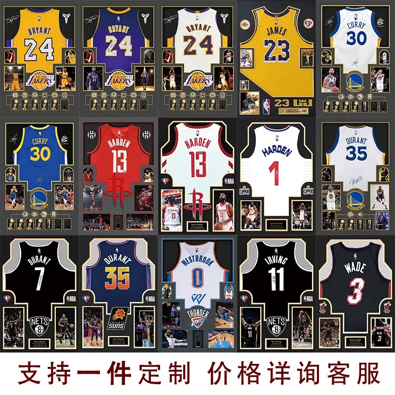 【定制】球星球衣装饰画现代设计装裱画卧室客厅晶瓷画装饰
