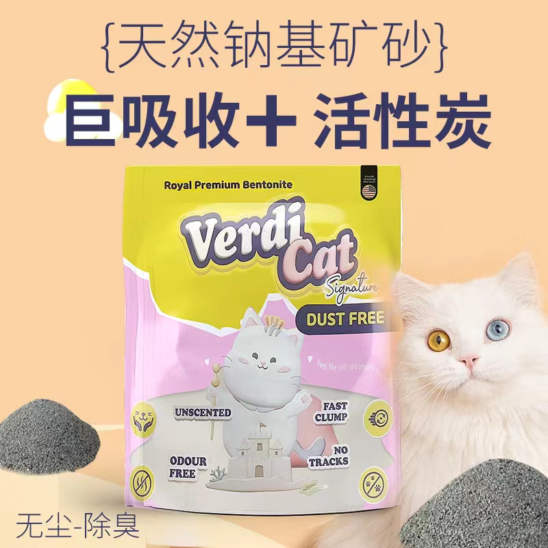 苏茂猫砂4.75公斤天然钠基矿砂猫砂除臭低尘活性炭吸水结团不粘底