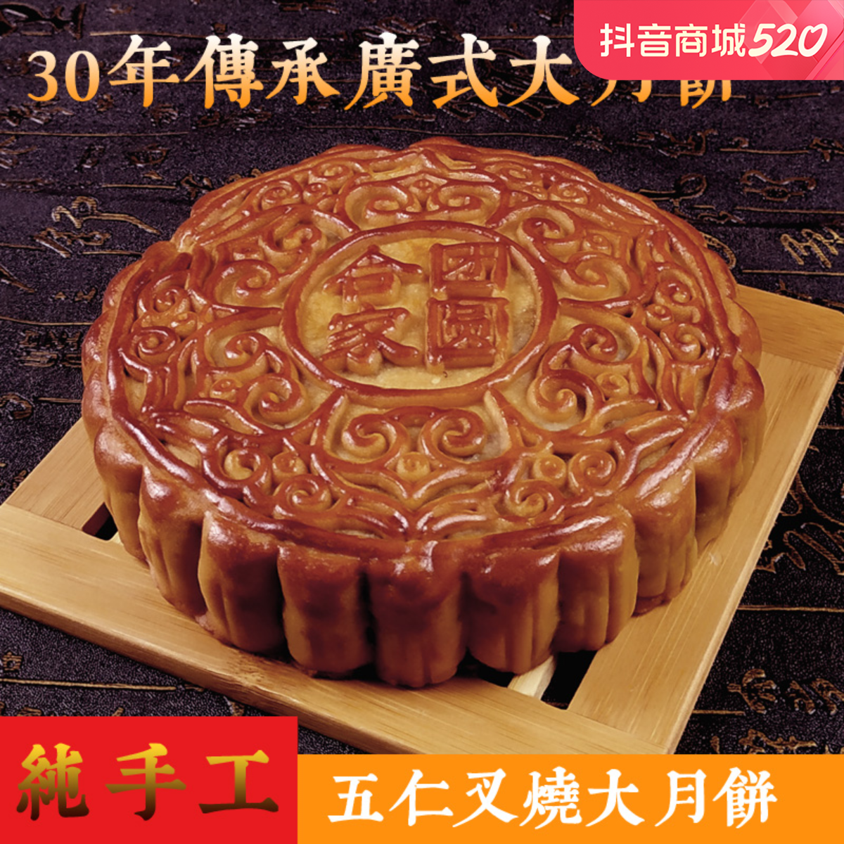 【1-3斤礼盒装爆款大月饼】铁盒装伍仁叉烧五仁蛋黄莲蓉大月饼送礼