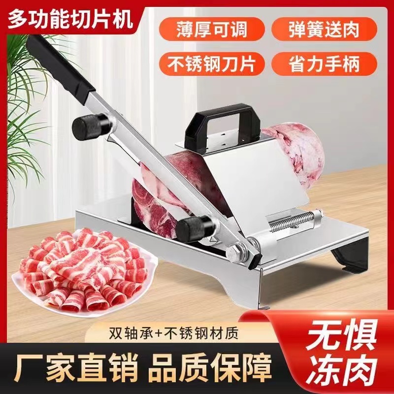 【买一送一（送原装刀片）】全钢牛羊肉切卷机/切片机/多功能切菜器