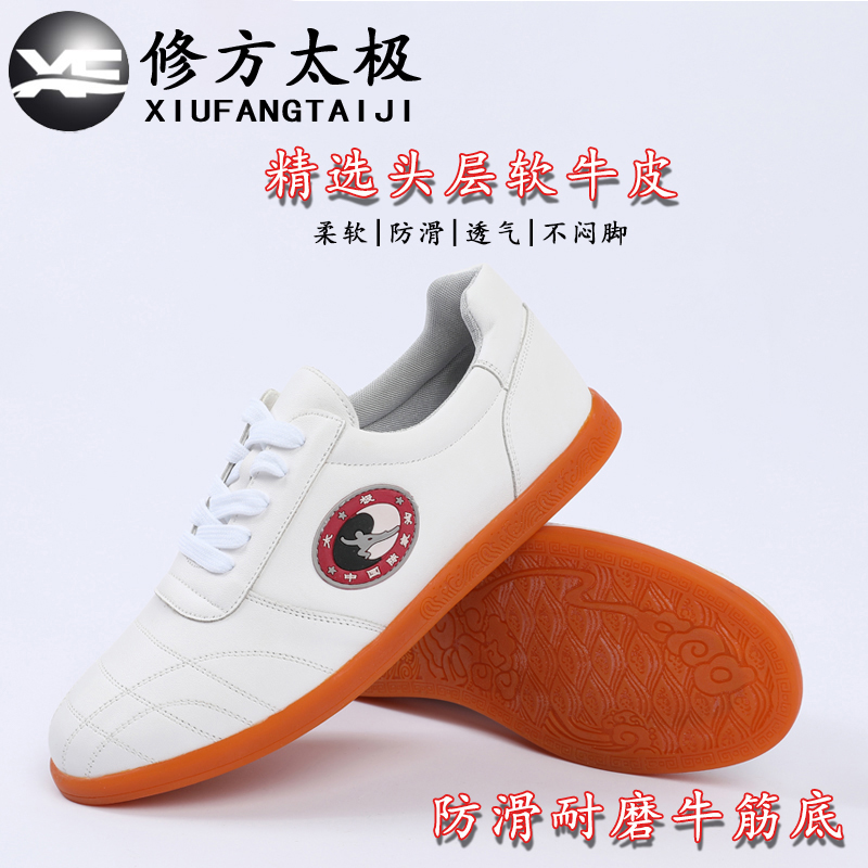太极鞋女头层牛皮牛筋底男武术运动耐磨太极拳练功鞋功夫鞋陈家沟